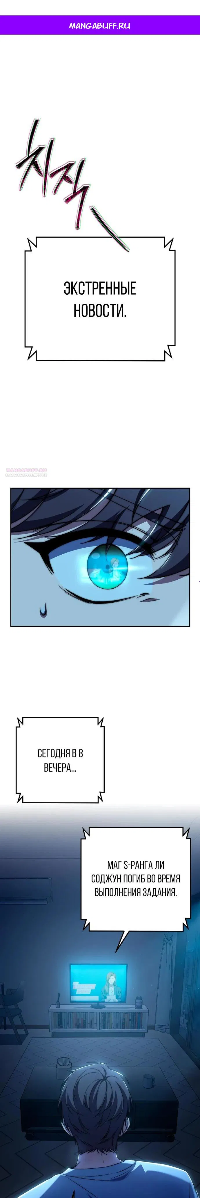 Манга Регрессировавший статист становится Гением - Глава 1 Страница 1