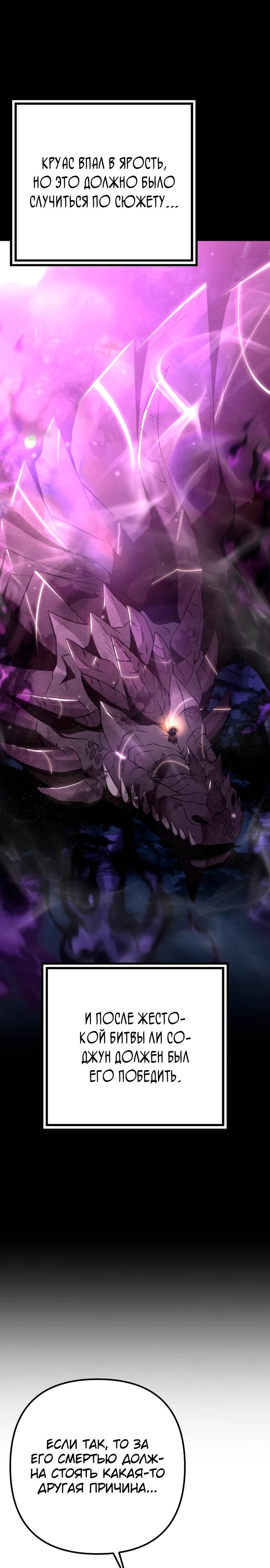 Манга Регрессировавший статист становится Гением - Глава 1 Страница 39