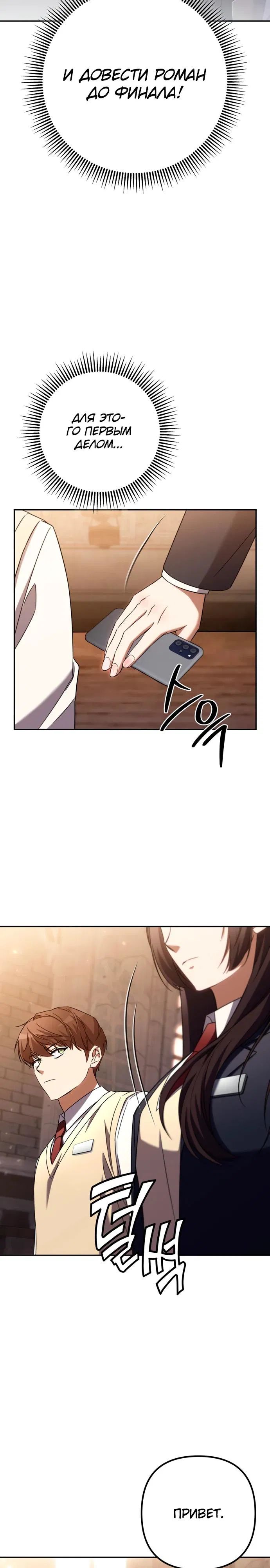 Манга Регрессировавший статист становится Гением - Глава 1 Страница 44