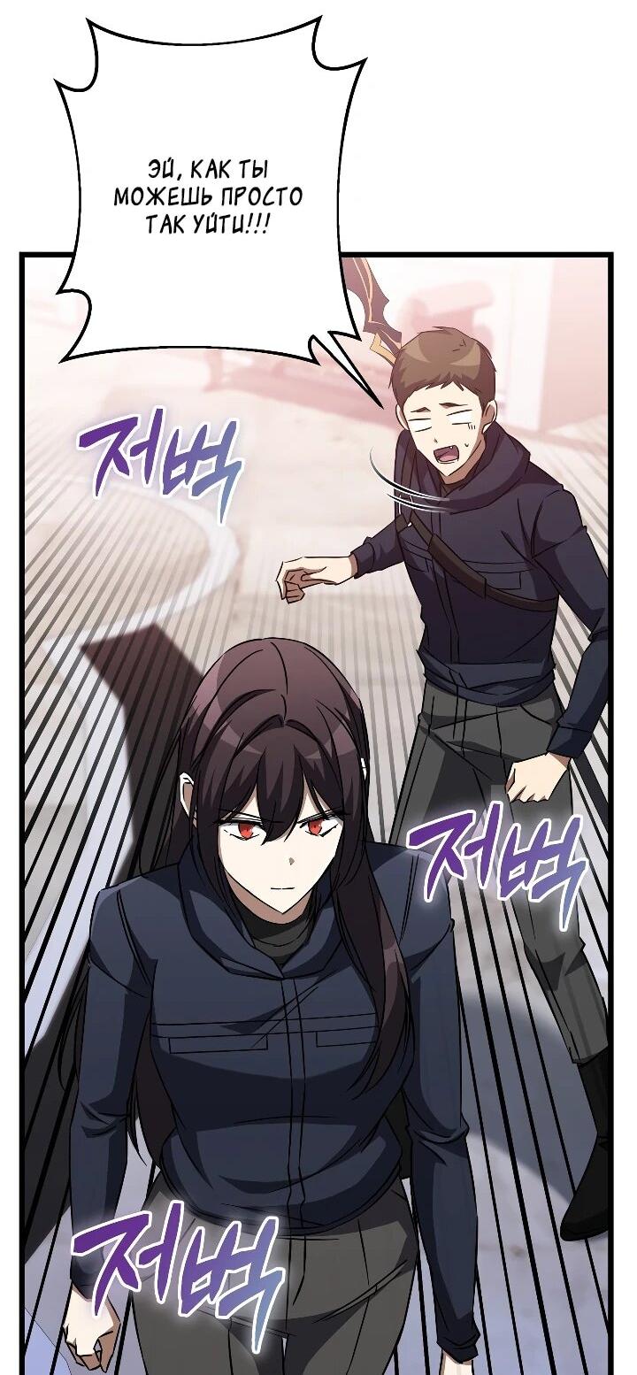 Манга Регрессировавший статист становится Гением - Глава 31 Страница 50