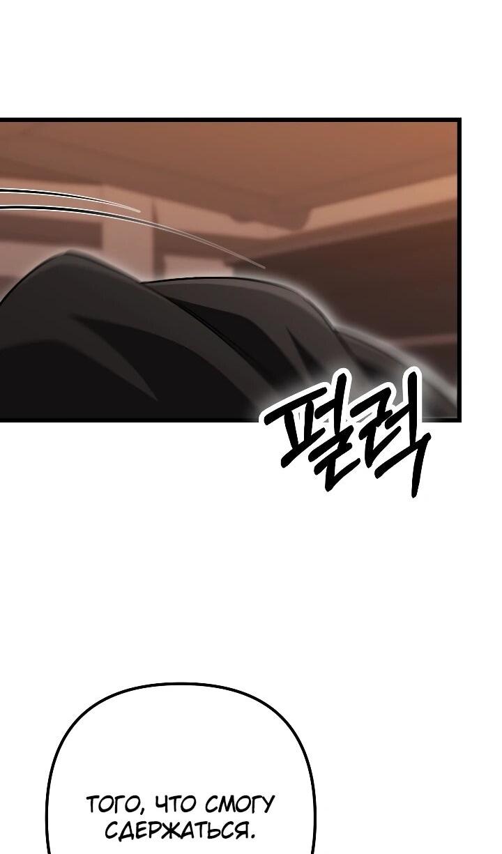 Манга Регрессировавший статист становится Гением - Глава 31 Страница 19