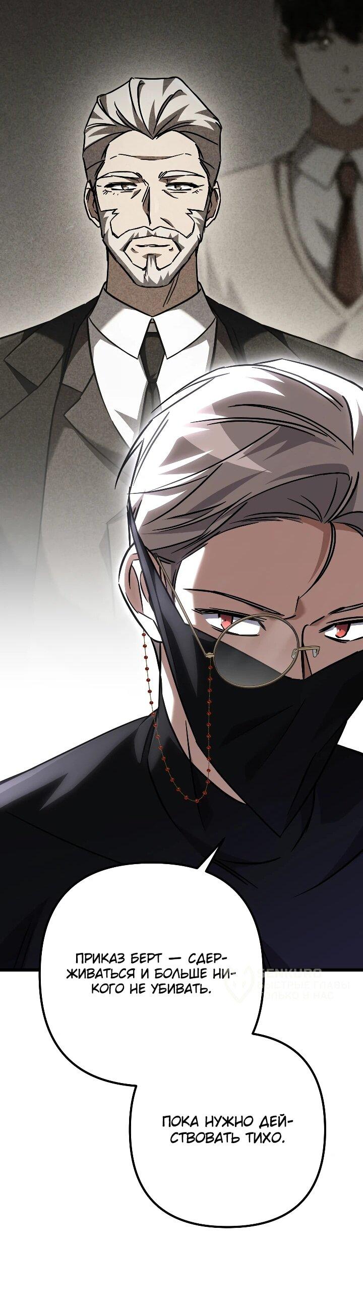 Манга Регрессировавший статист становится Гением - Глава 31 Страница 17