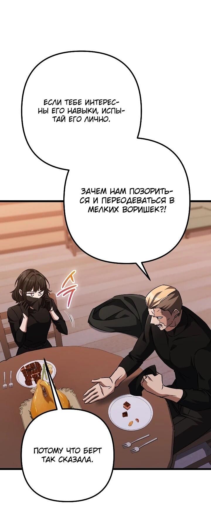 Манга Регрессировавший статист становится Гением - Глава 31 Страница 15