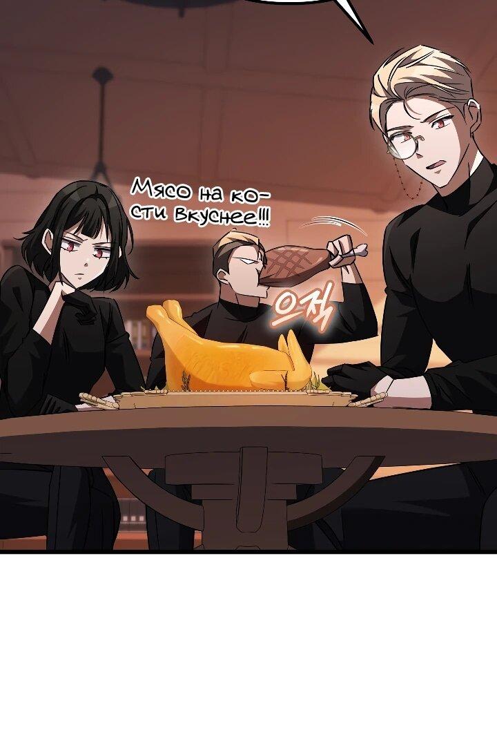 Манга Регрессировавший статист становится Гением - Глава 31 Страница 6