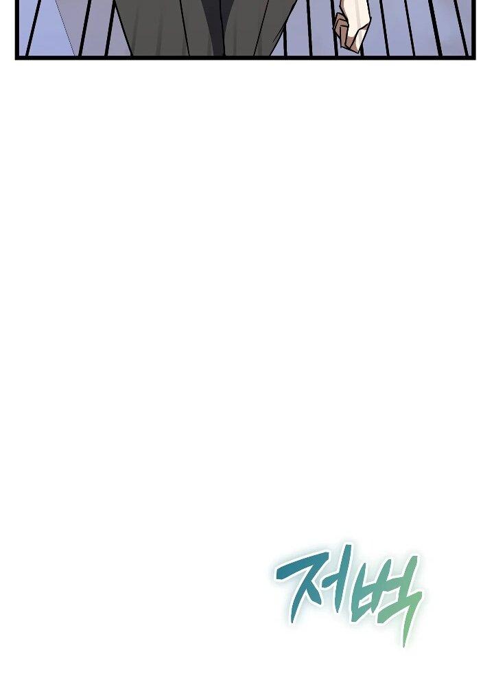 Манга Регрессировавший статист становится Гением - Глава 31 Страница 51