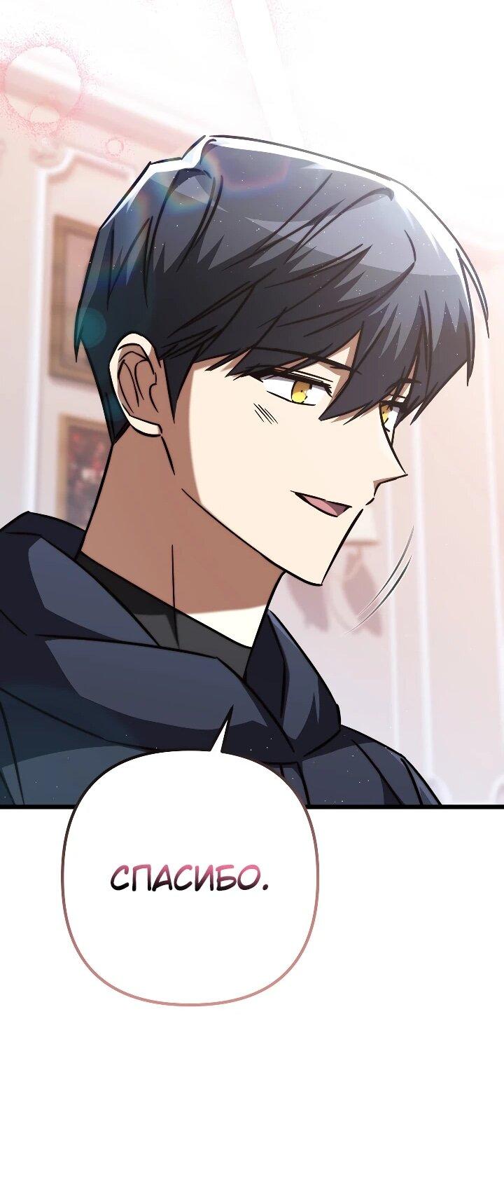 Манга Регрессировавший статист становится Гением - Глава 31 Страница 40