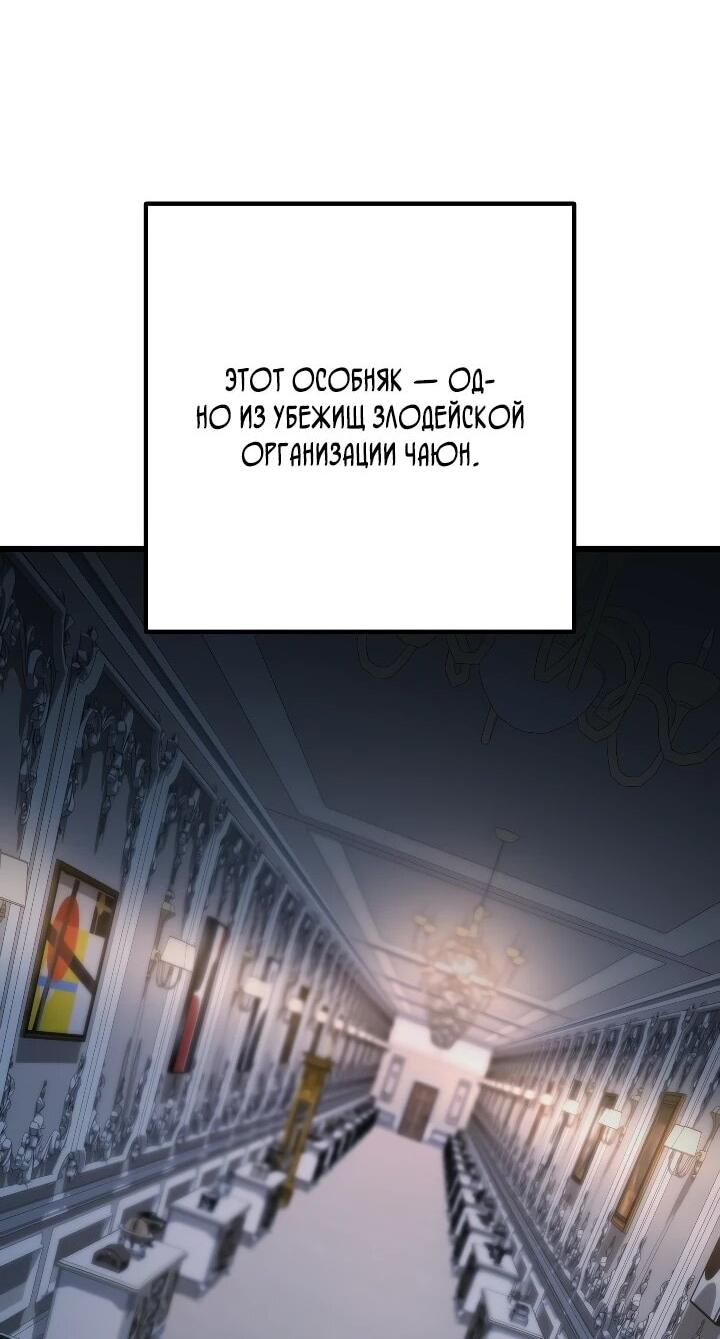 Манга Регрессировавший статист становится Гением - Глава 31 Страница 76