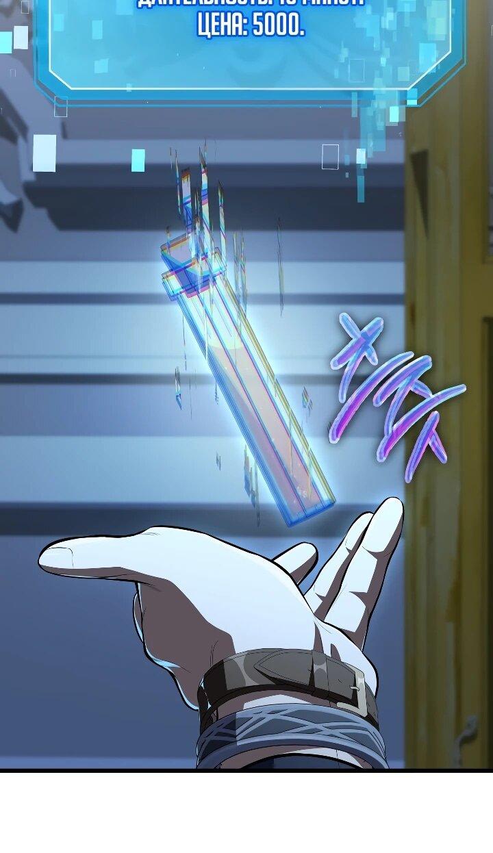 Манга Регрессировавший статист становится Гением - Глава 31 Страница 81