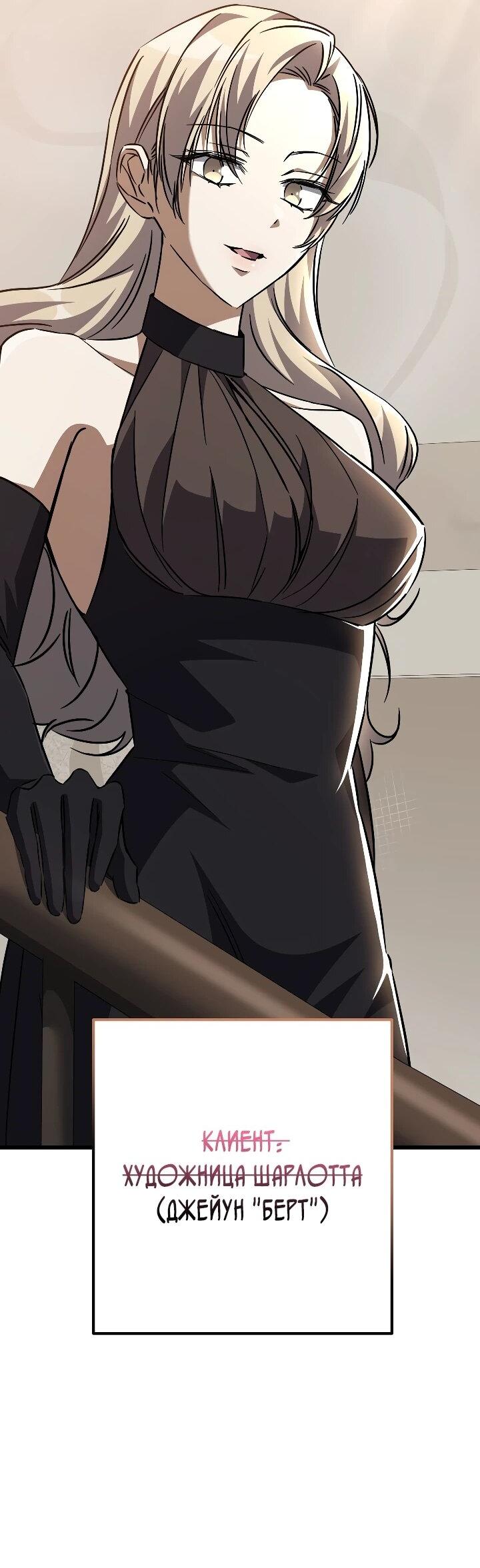 Манга Регрессировавший статист становится Гением - Глава 31 Страница 3