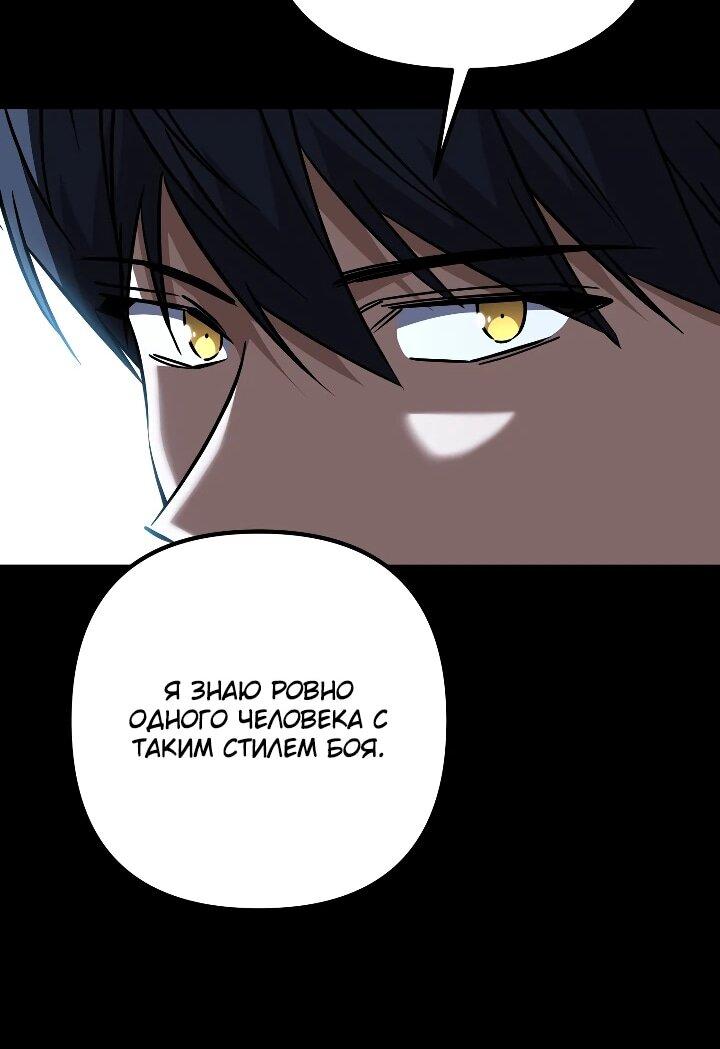 Манга Регрессировавший статист становится Гением - Глава 31 Страница 56