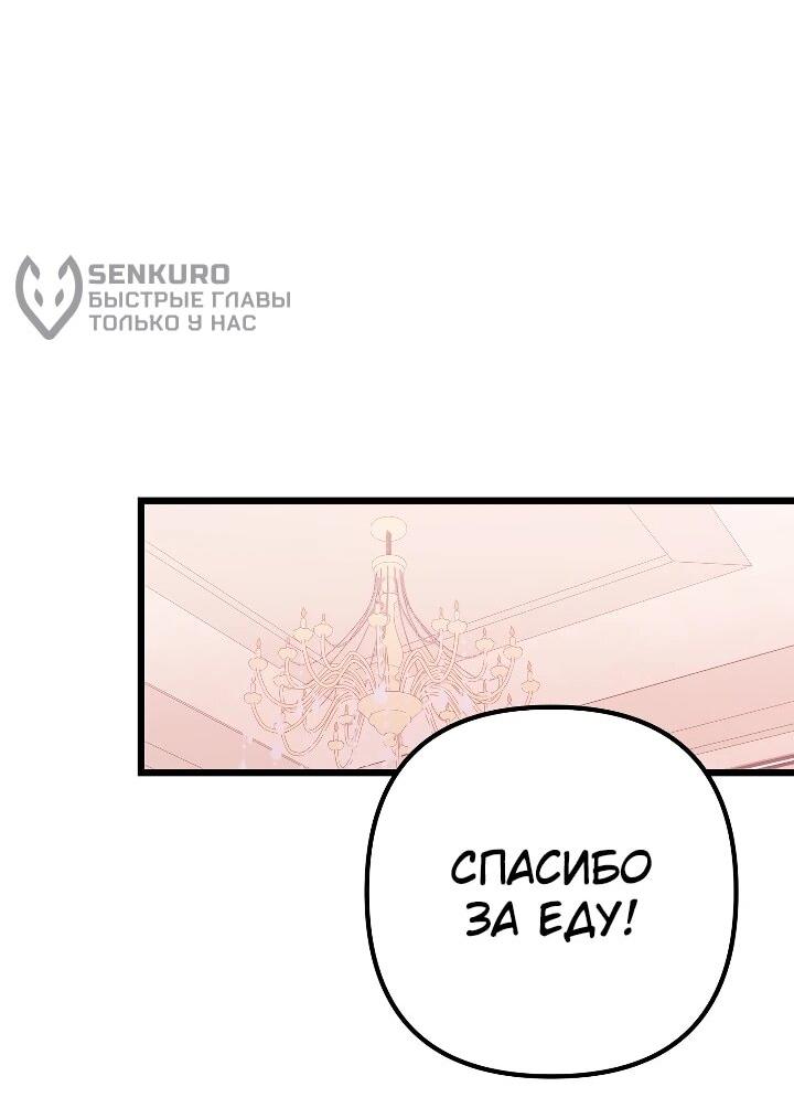 Манга Регрессировавший статист становится Гением - Глава 31 Страница 41