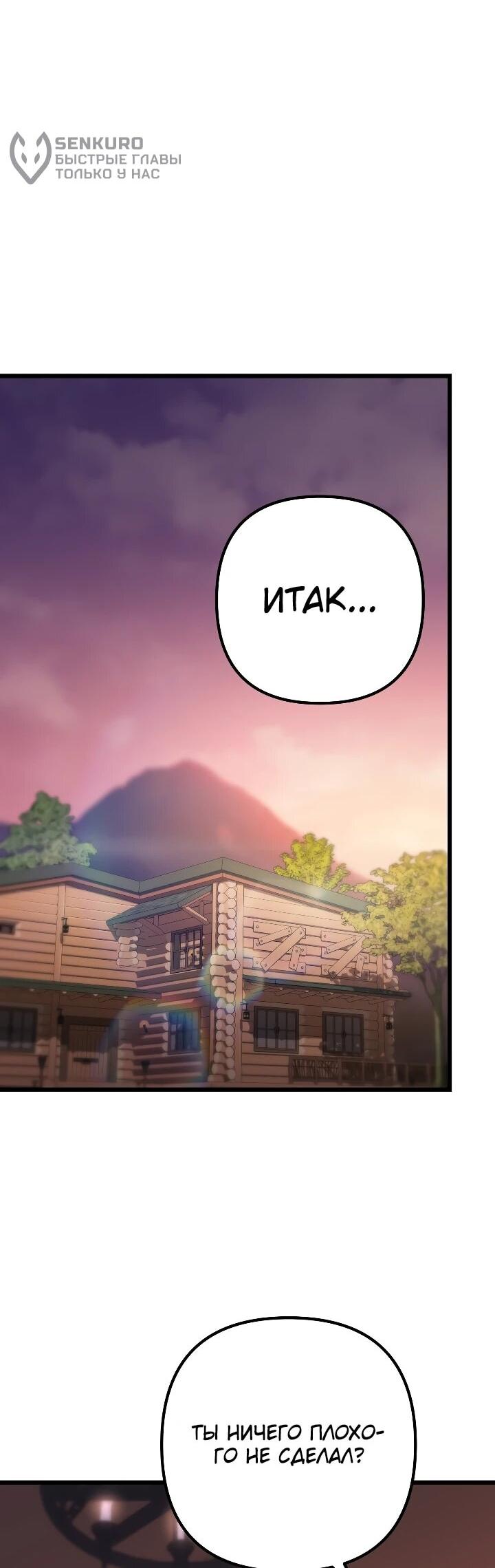 Манга Регрессировавший статист становится Гением - Глава 31 Страница 5