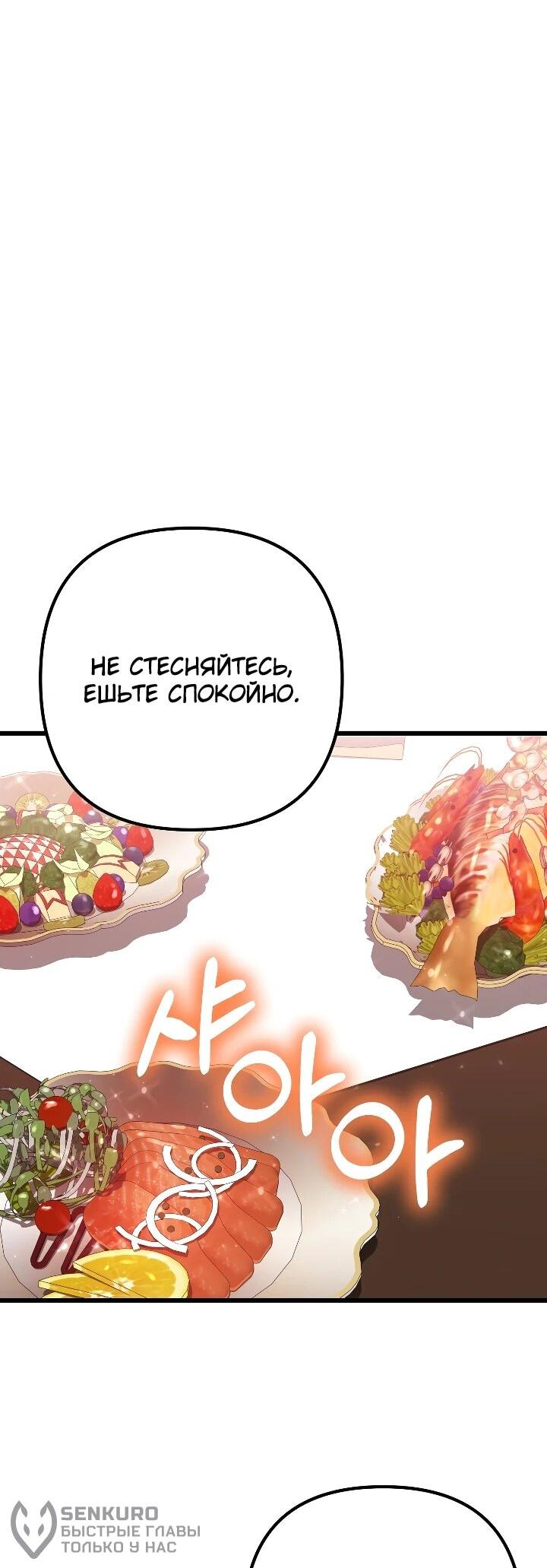 Манга Регрессировавший статист становится Гением - Глава 31 Страница 21