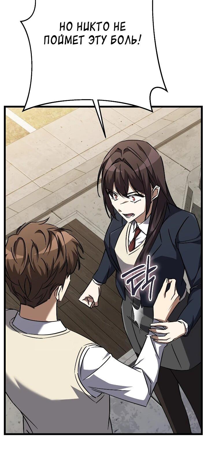 Манга Регрессировавший статист становится Гением - Глава 30 Страница 22