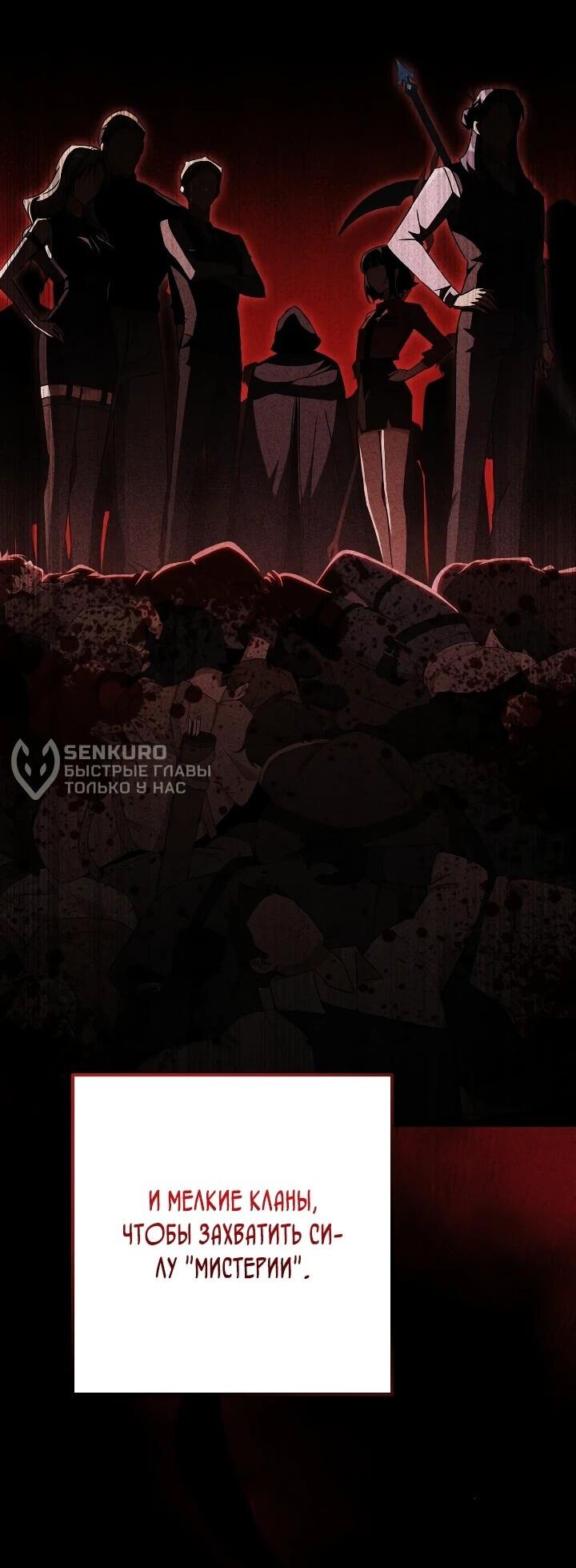 Манга Регрессировавший статист становится Гением - Глава 30 Страница 9