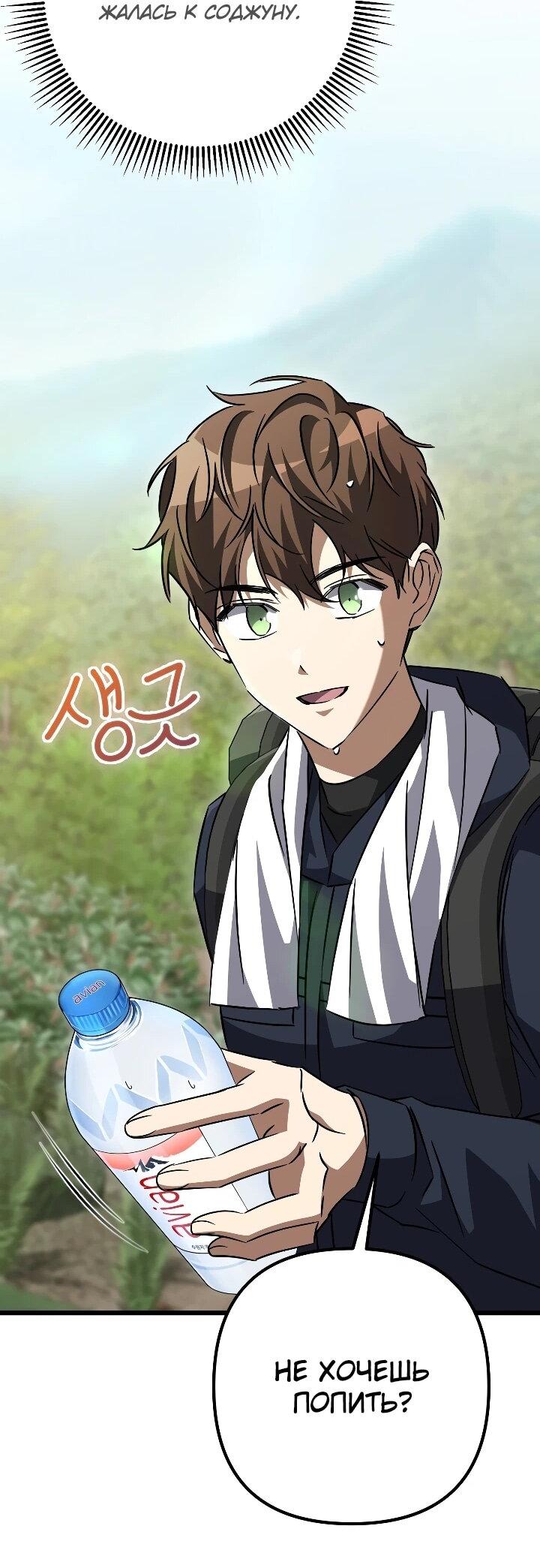 Манга Регрессировавший статист становится Гением - Глава 30 Страница 62