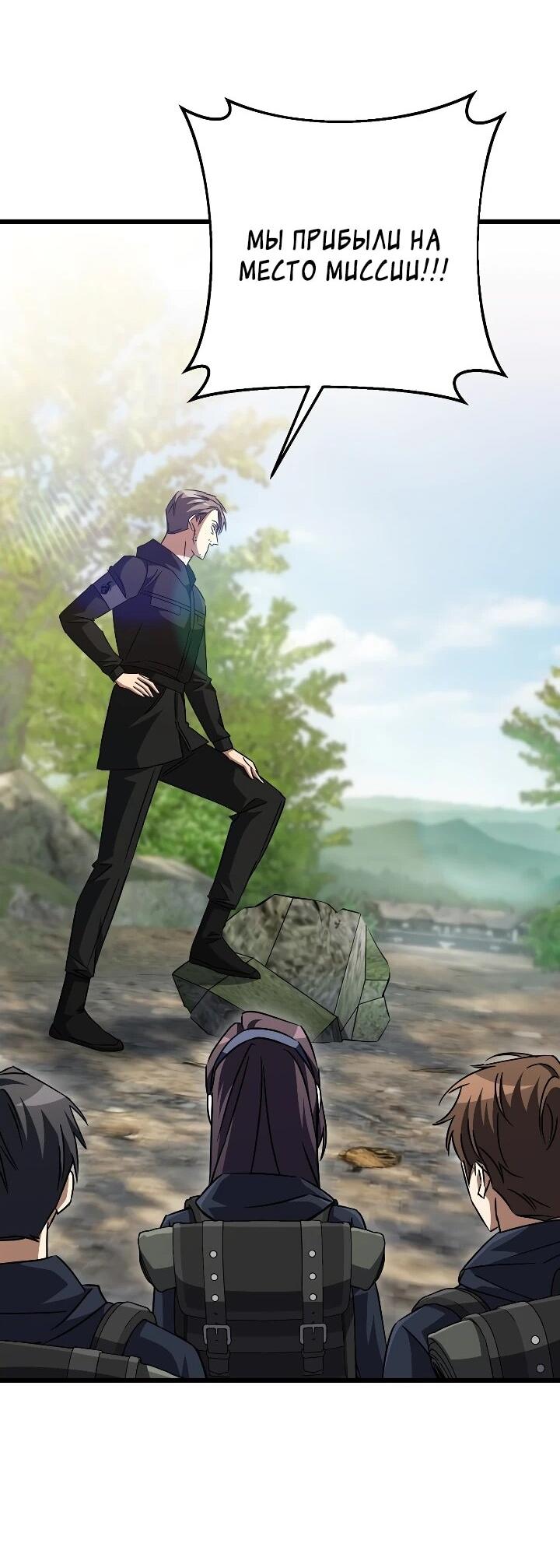 Манга Регрессировавший статист становится Гением - Глава 30 Страница 68