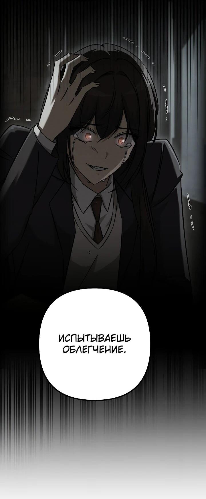 Манга Регрессировавший статист становится Гением - Глава 30 Страница 18