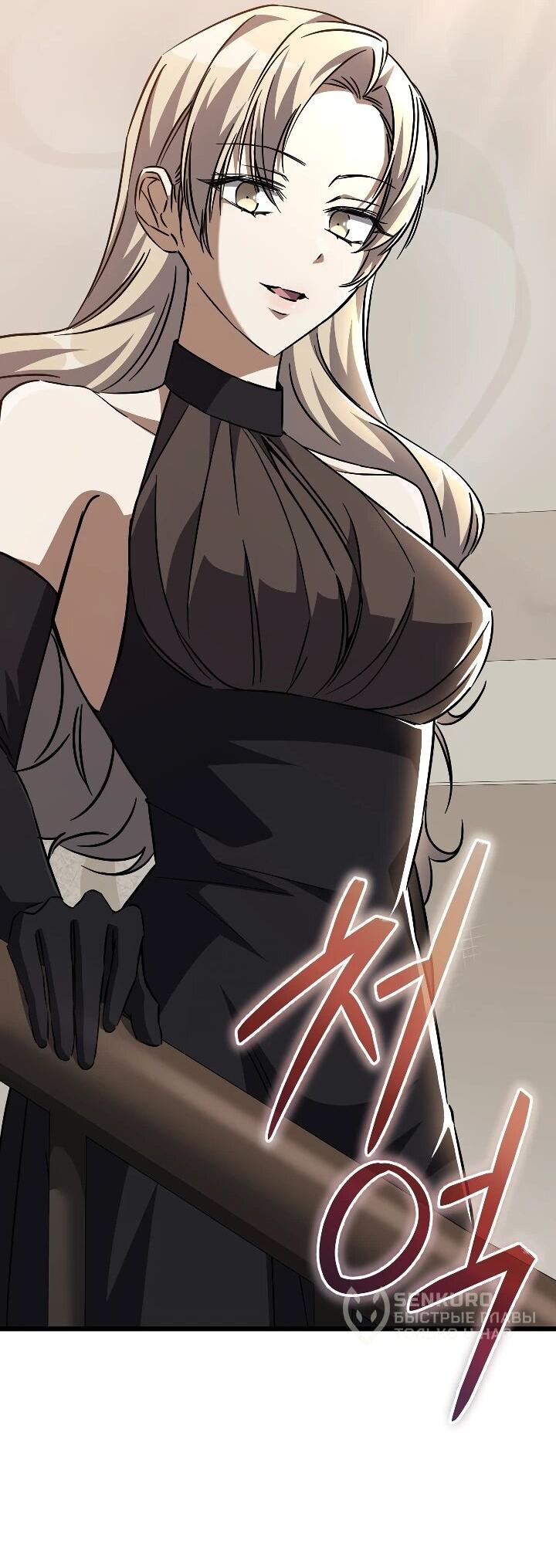 Манга Регрессировавший статист становится Гением - Глава 30 Страница 79