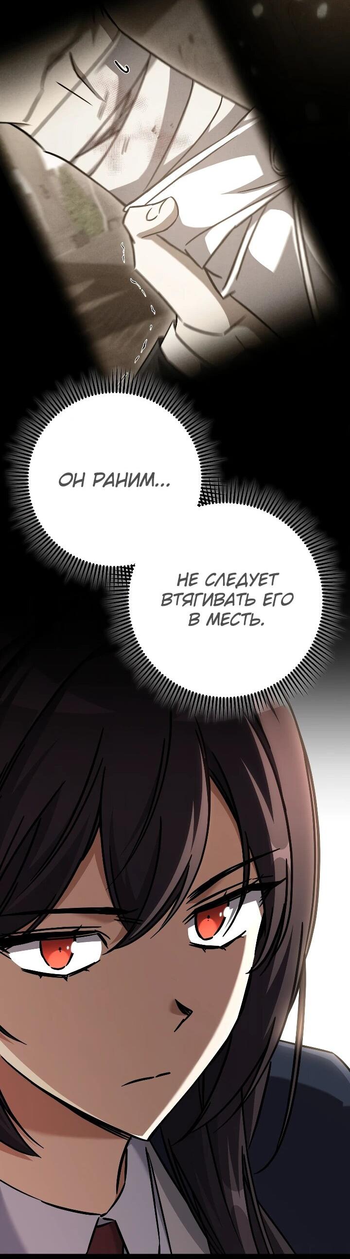 Манга Регрессировавший статист становится Гением - Глава 30 Страница 41