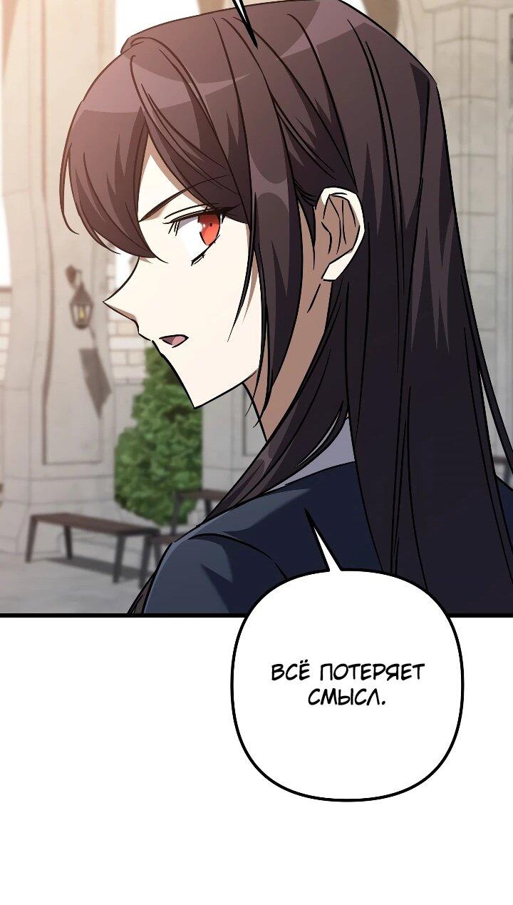 Манга Регрессировавший статист становится Гением - Глава 30 Страница 37