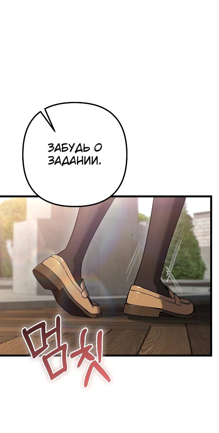 Манга Регрессировавший статист становится Гением - Глава 30 Страница 31