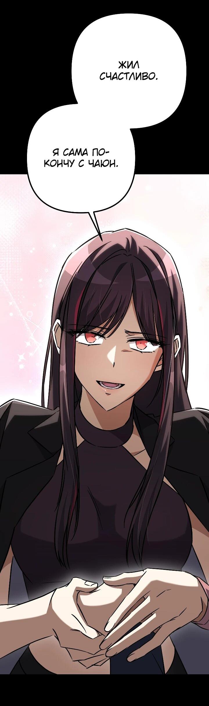 Манга Регрессировавший статист становится Гением - Глава 30 Страница 46