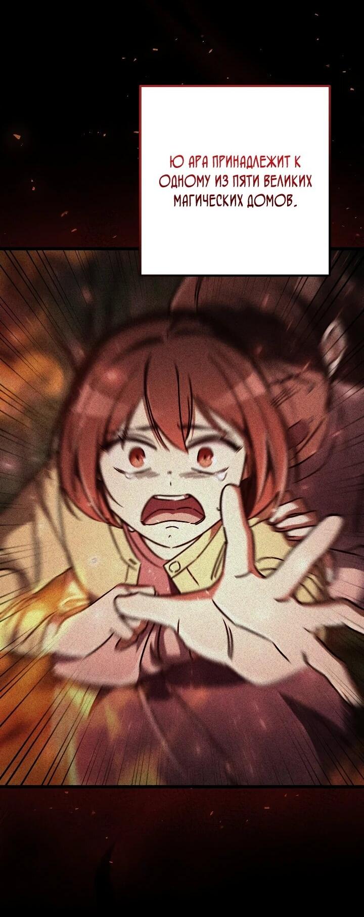 Манга Регрессировавший статист становится Гением - Глава 30 Страница 10