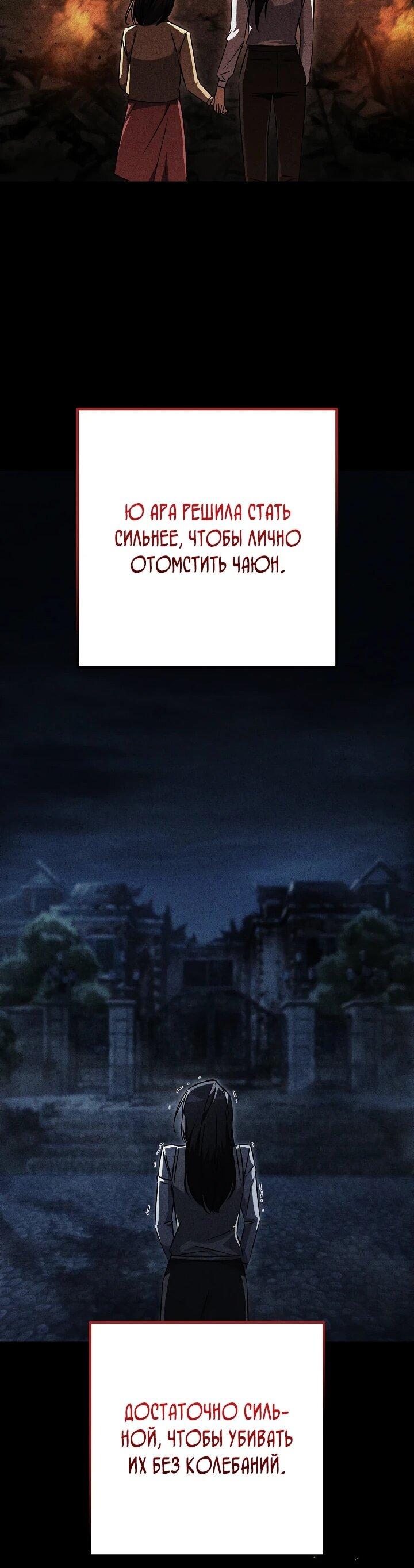 Манга Регрессировавший статист становится Гением - Глава 30 Страница 12