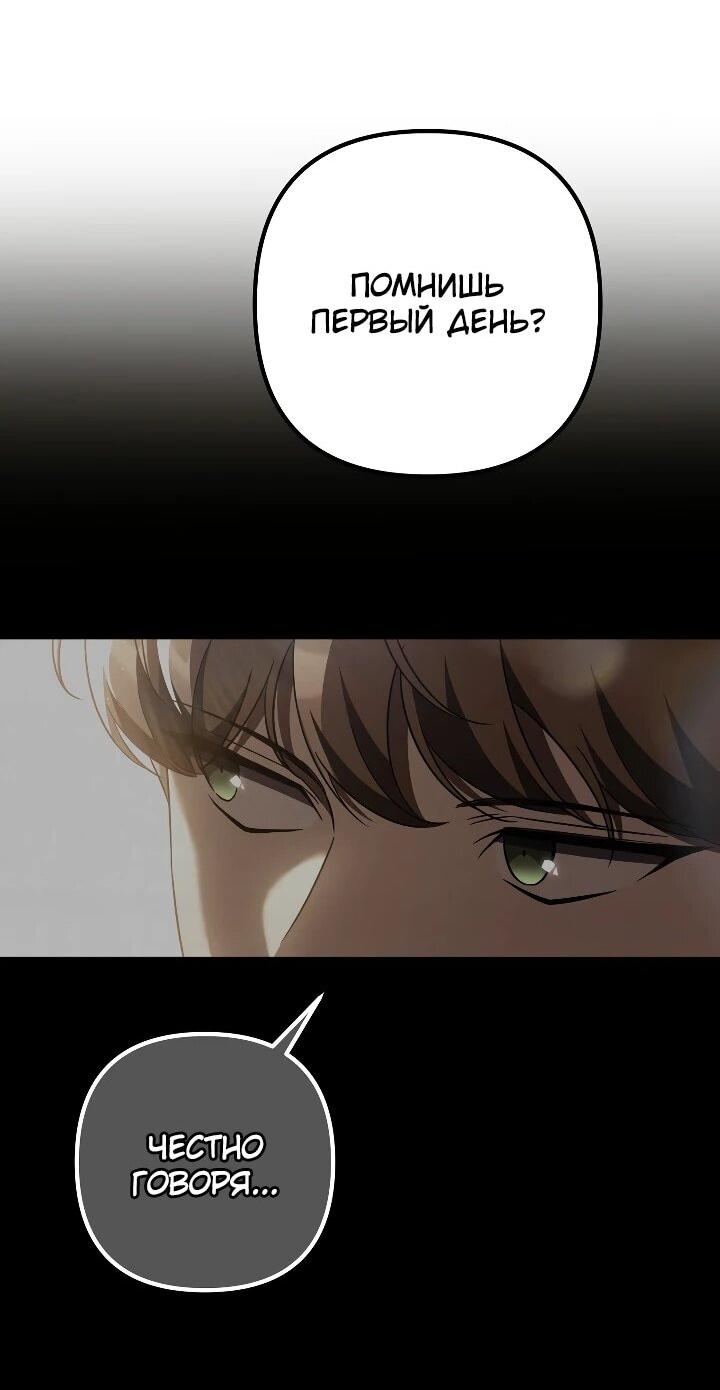 Манга Регрессировавший статист становится Гением - Глава 30 Страница 33