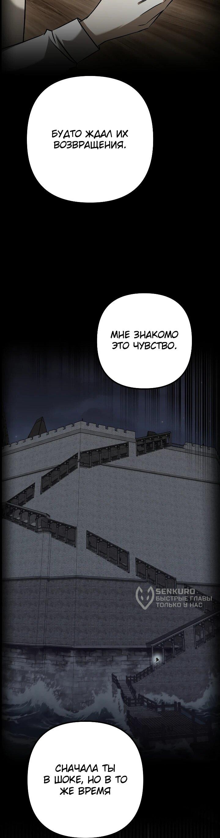 Манга Регрессировавший статист становится Гением - Глава 30 Страница 17