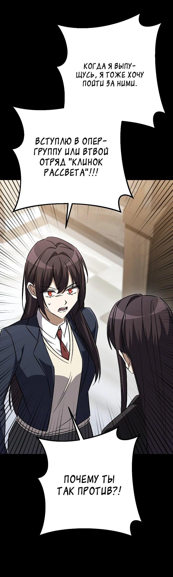 Манга Регрессировавший статист становится Гением - Глава 30 Страница 44