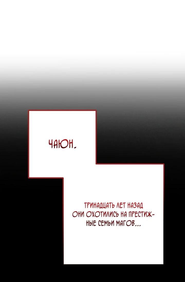 Манга Регрессировавший статист становится Гением - Глава 30 Страница 8