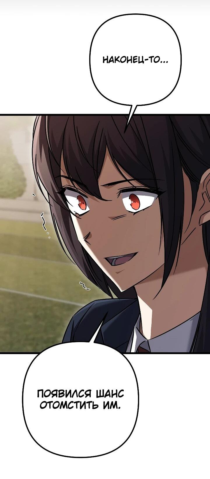 Манга Регрессировавший статист становится Гением - Глава 30 Страница 19
