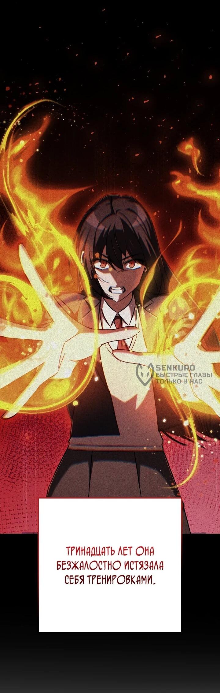 Манга Регрессировавший статист становится Гением - Глава 30 Страница 13