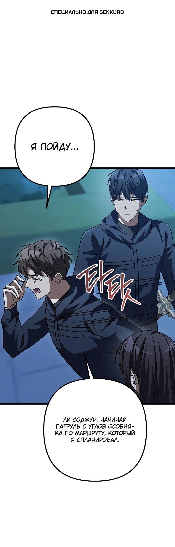 Манга Регрессировавший статист становится Гением - Глава 32 Страница 1