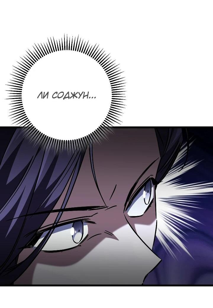 Манга Регрессировавший статист становится Гением - Глава 32 Страница 63