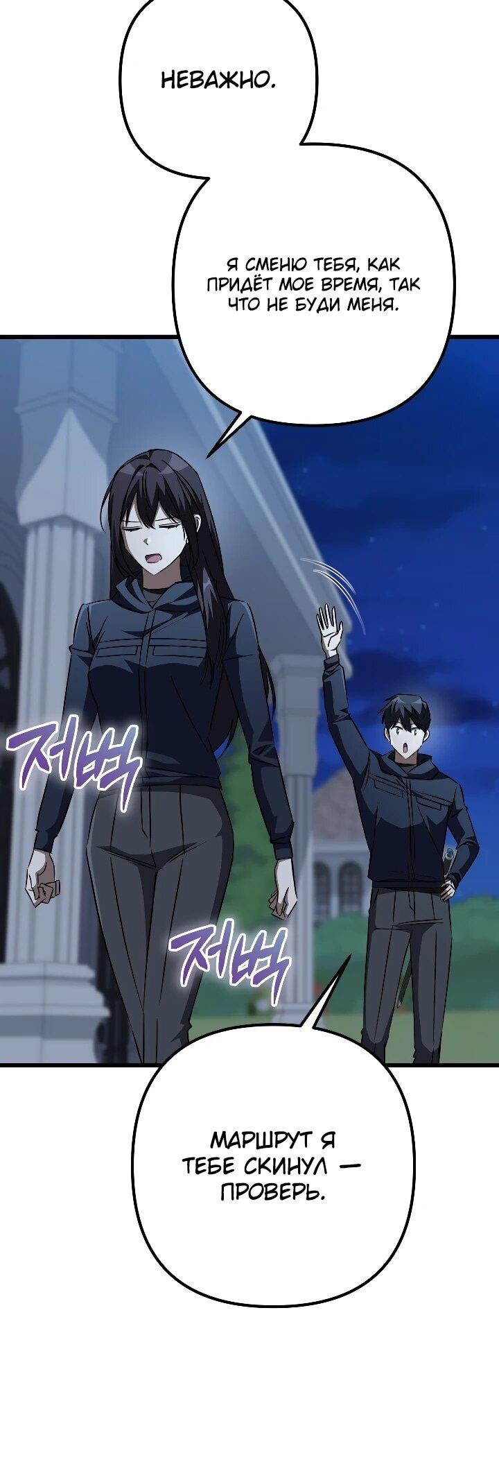 Манга Регрессировавший статист становится Гением - Глава 32 Страница 6