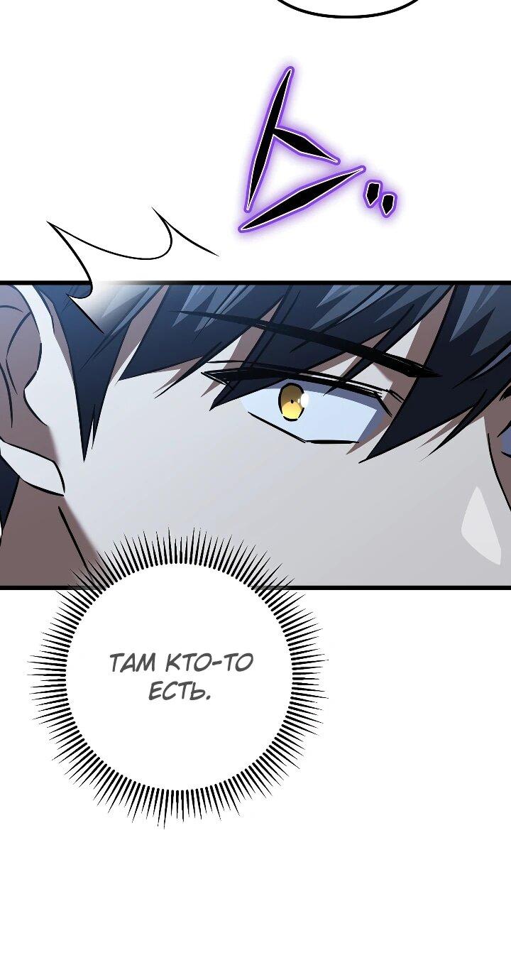 Манга Регрессировавший статист становится Гением - Глава 32 Страница 10