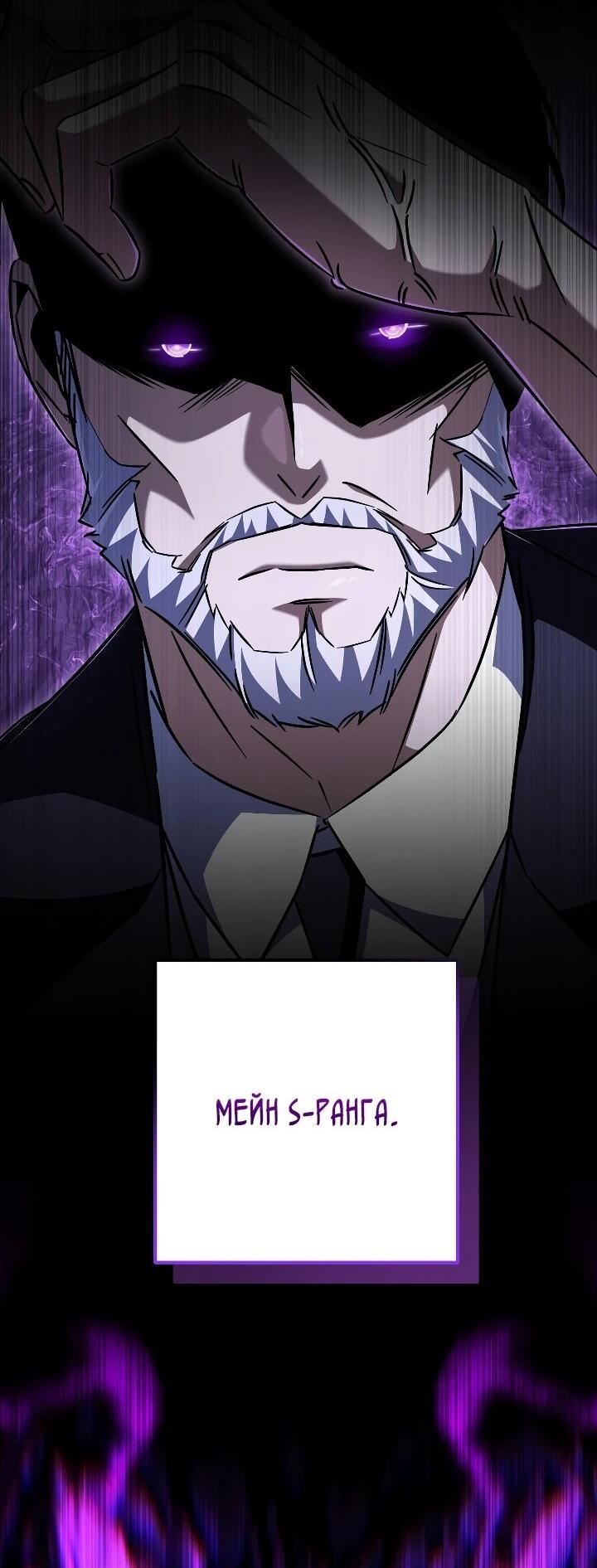 Манга Регрессировавший статист становится Гением - Глава 32 Страница 49