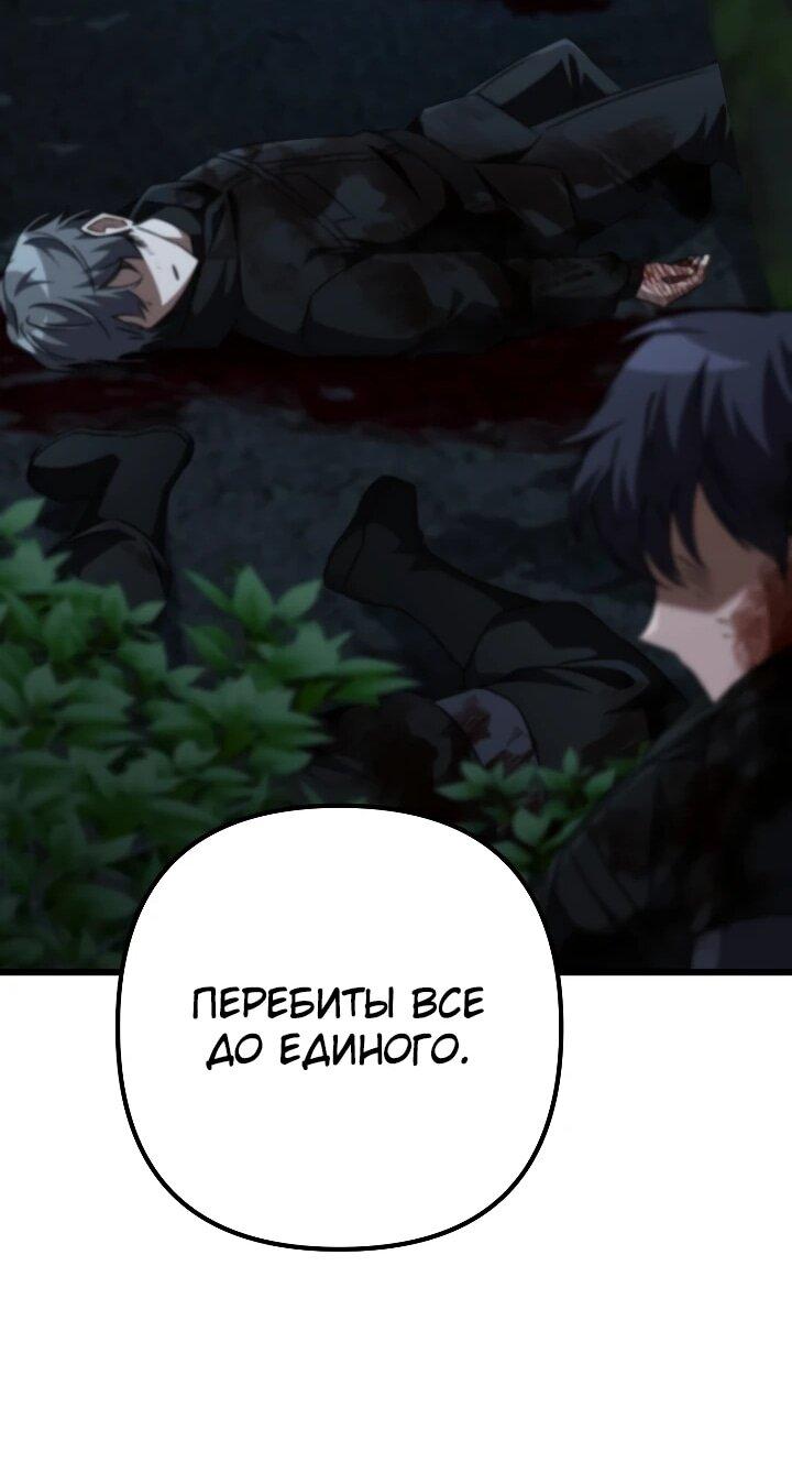 Манга Регрессировавший статист становится Гением - Глава 32 Страница 55