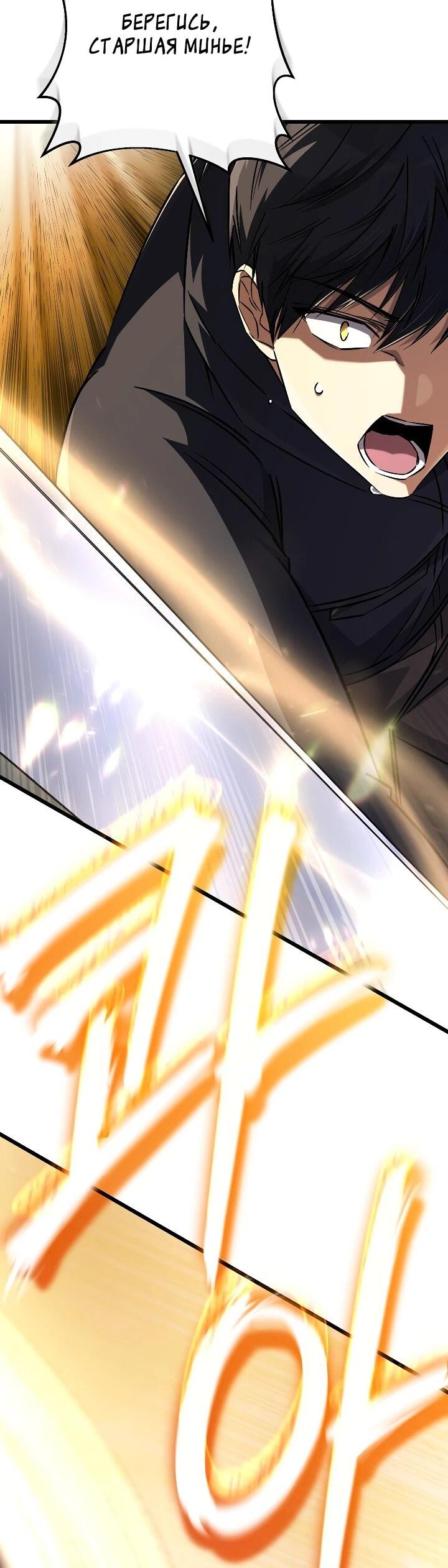 Манга Регрессировавший статист становится Гением - Глава 32 Страница 41