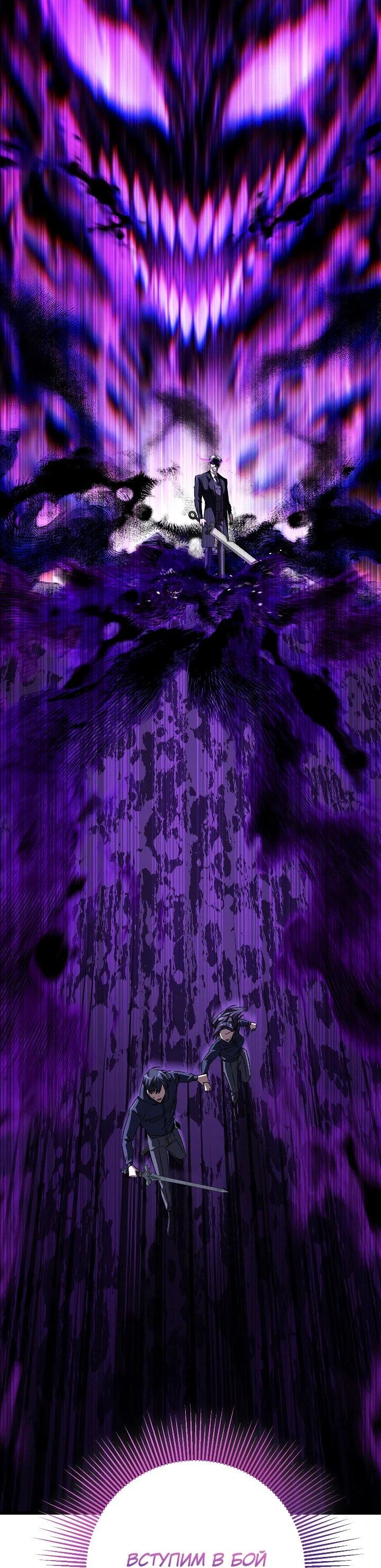 Манга Регрессировавший статист становится Гением - Глава 32 Страница 50