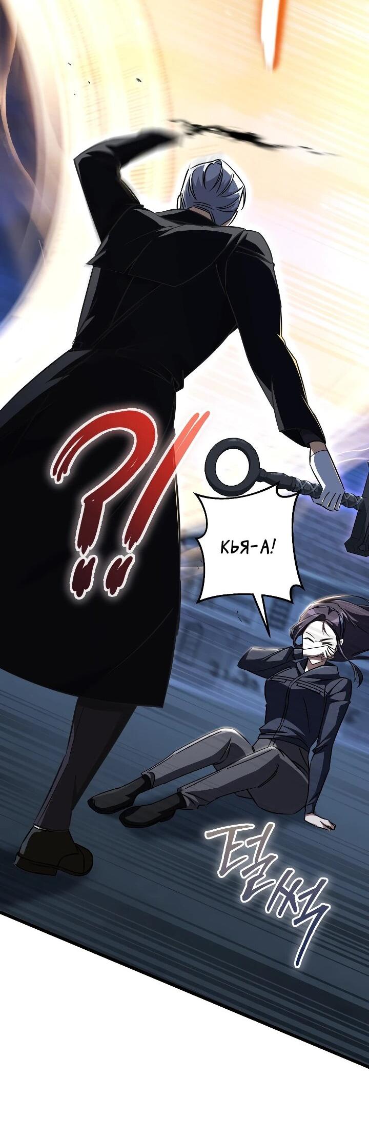 Манга Регрессировавший статист становится Гением - Глава 32 Страница 42