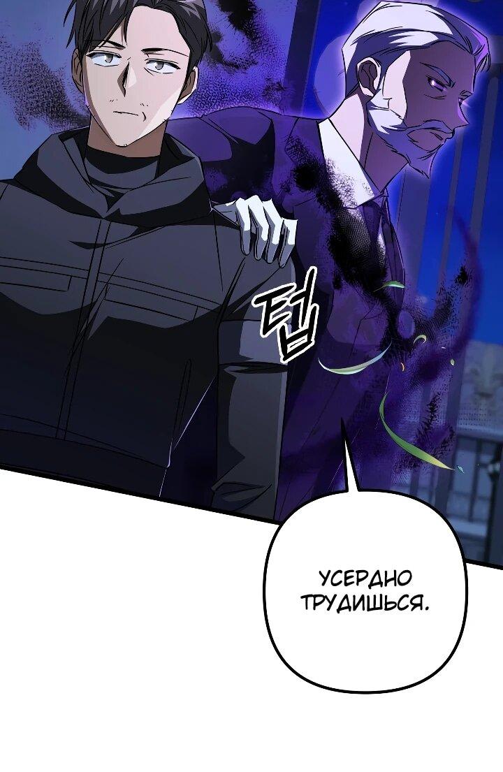 Манга Регрессировавший статист становится Гением - Глава 32 Страница 34