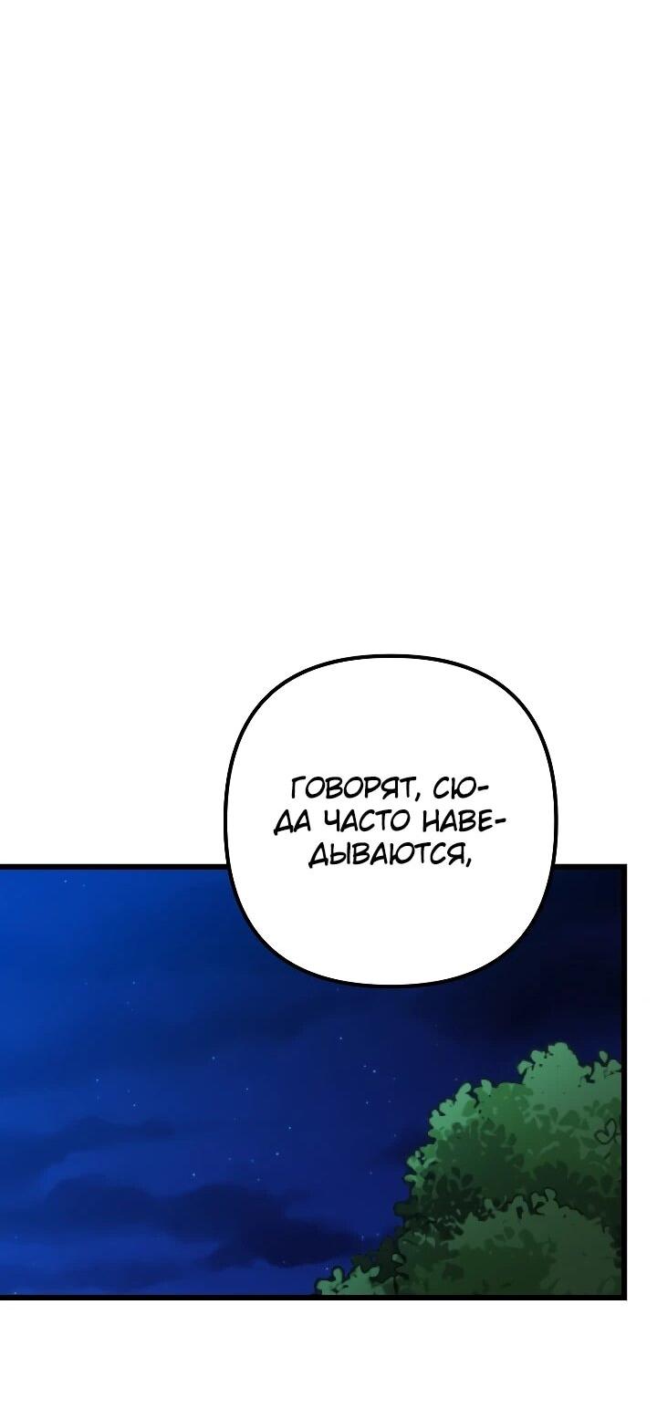 Манга Регрессировавший статист становится Гением - Глава 32 Страница 28