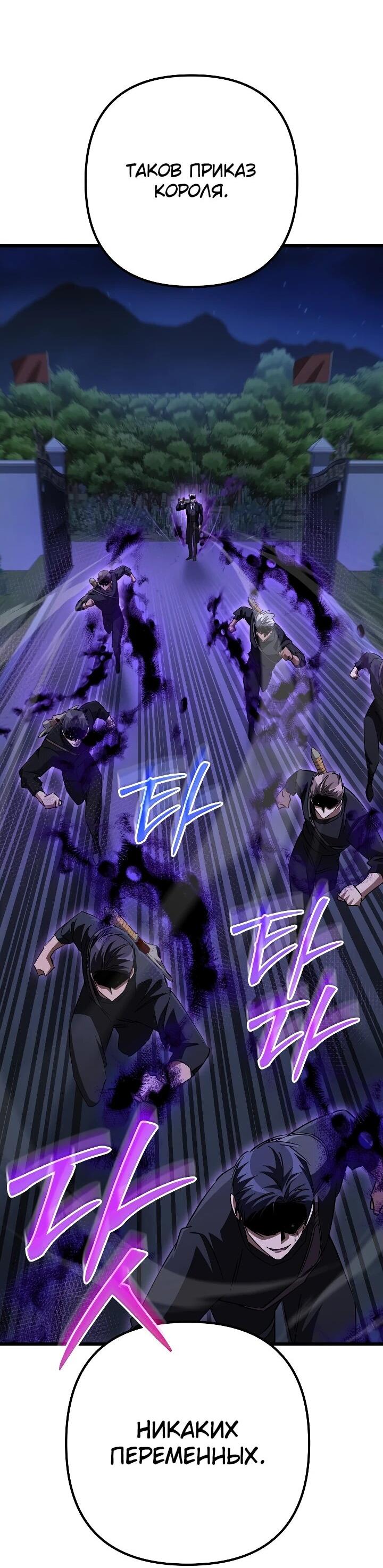 Манга Регрессировавший статист становится Гением - Глава 32 Страница 57