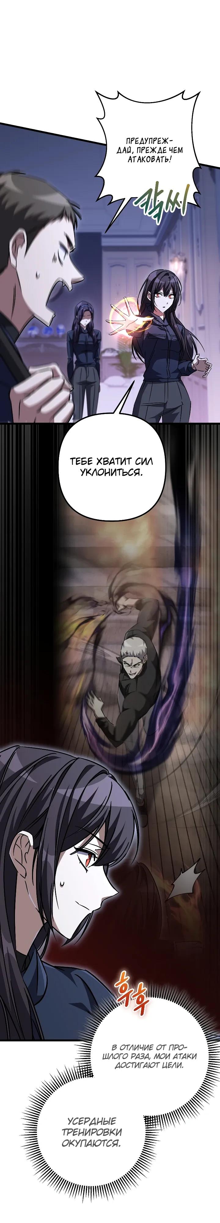 Манга Регрессировавший статист становится Гением - Глава 33 Страница 16