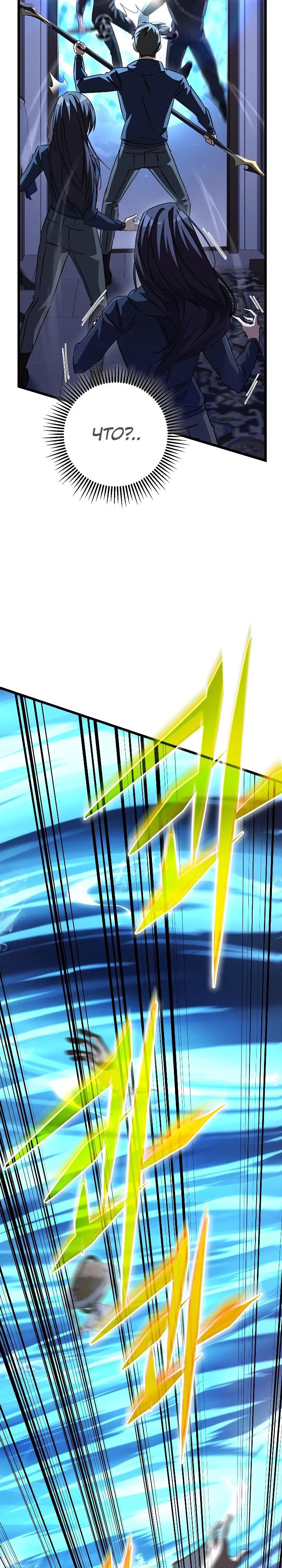 Манга Регрессировавший статист становится Гением - Глава 33 Страница 20