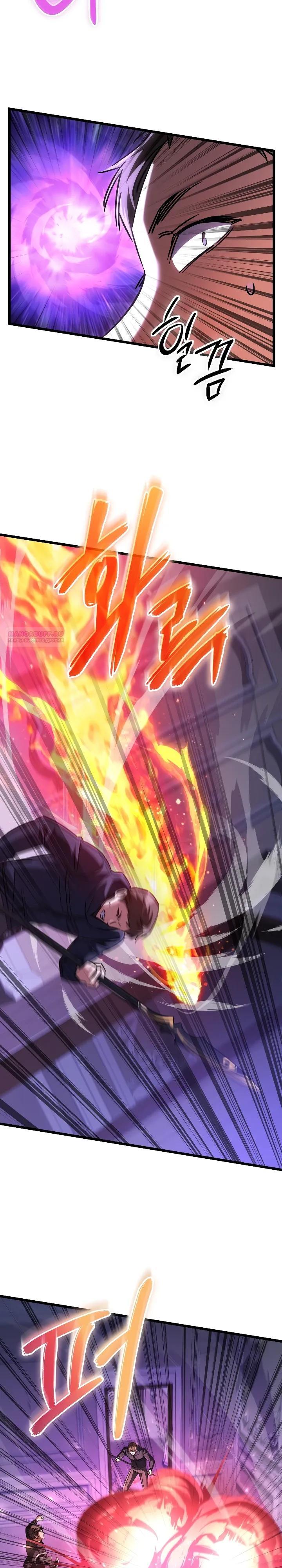 Манга Регрессировавший статист становится Гением - Глава 33 Страница 14